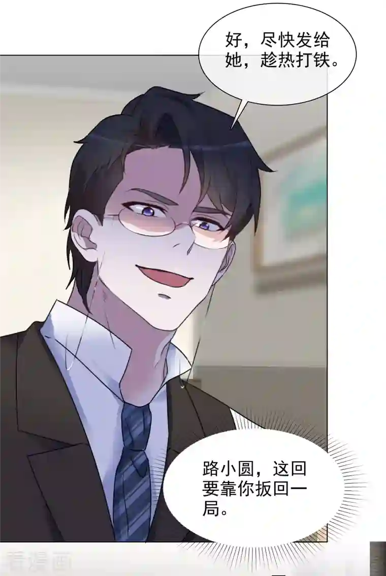 重生后靠脸混娱乐圈第102-103话 开庭