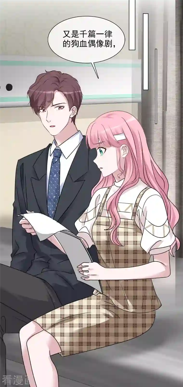 重生后靠脸混娱乐圈第102-103话 开庭