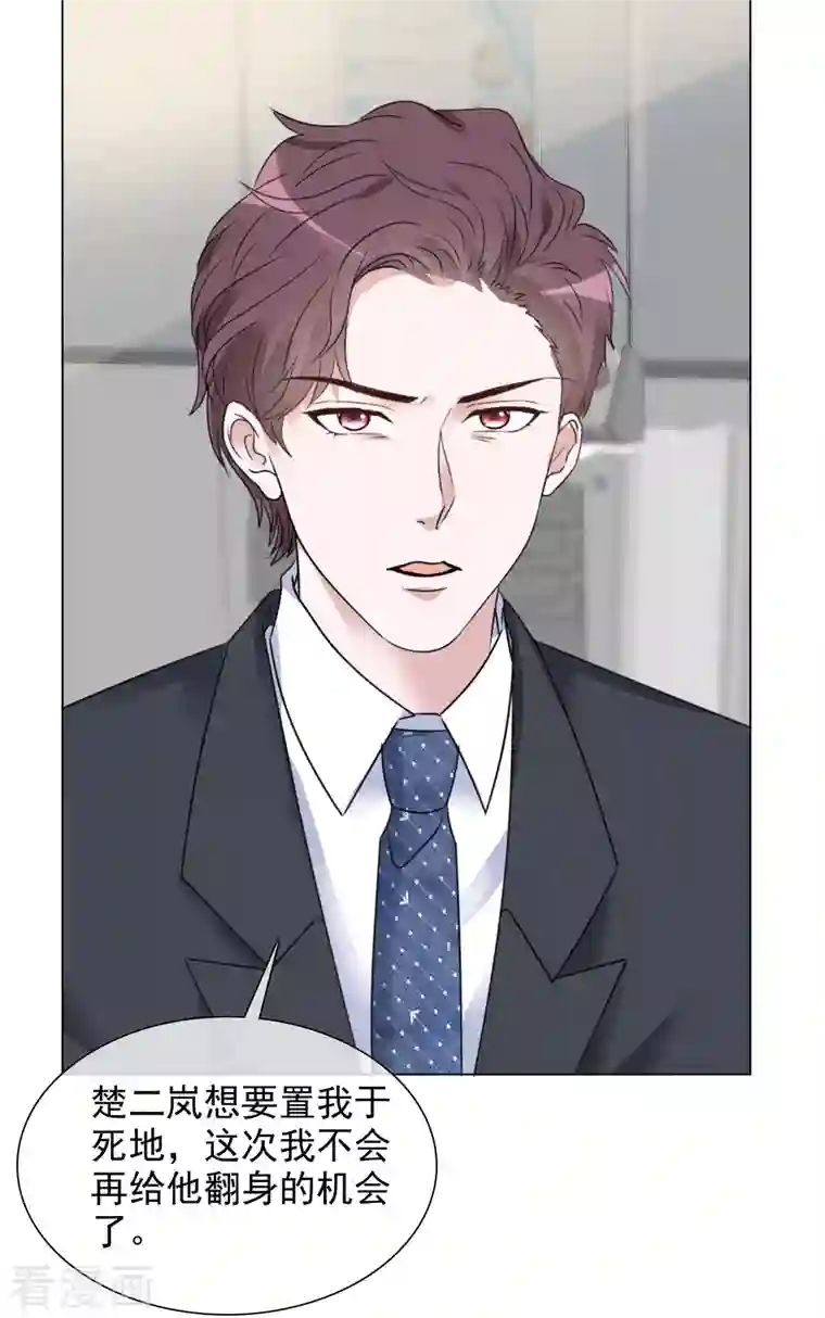 重生后靠脸混娱乐圈第102-103话 开庭