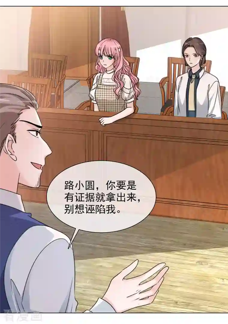 重生后靠脸混娱乐圈第102-103话 开庭