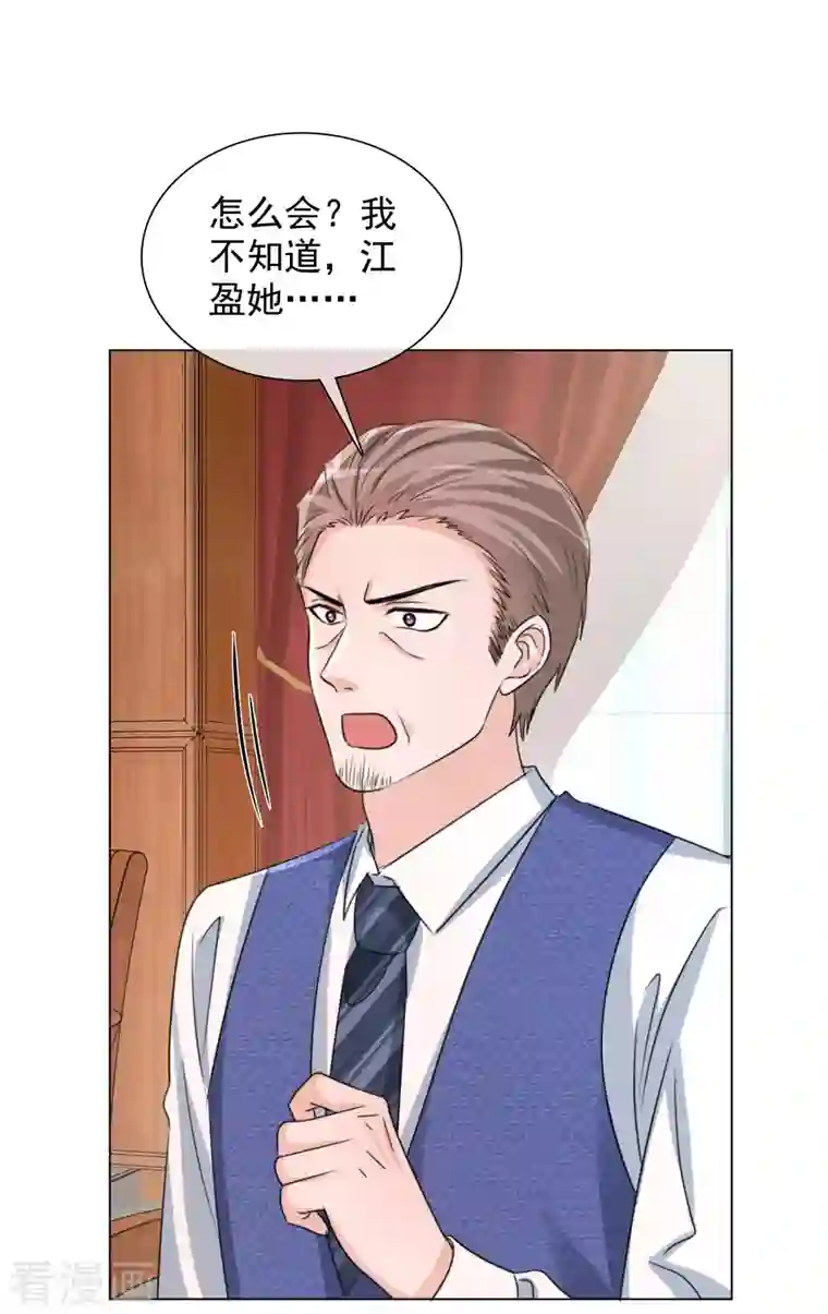 重生后靠脸混娱乐圈第102-103话 开庭