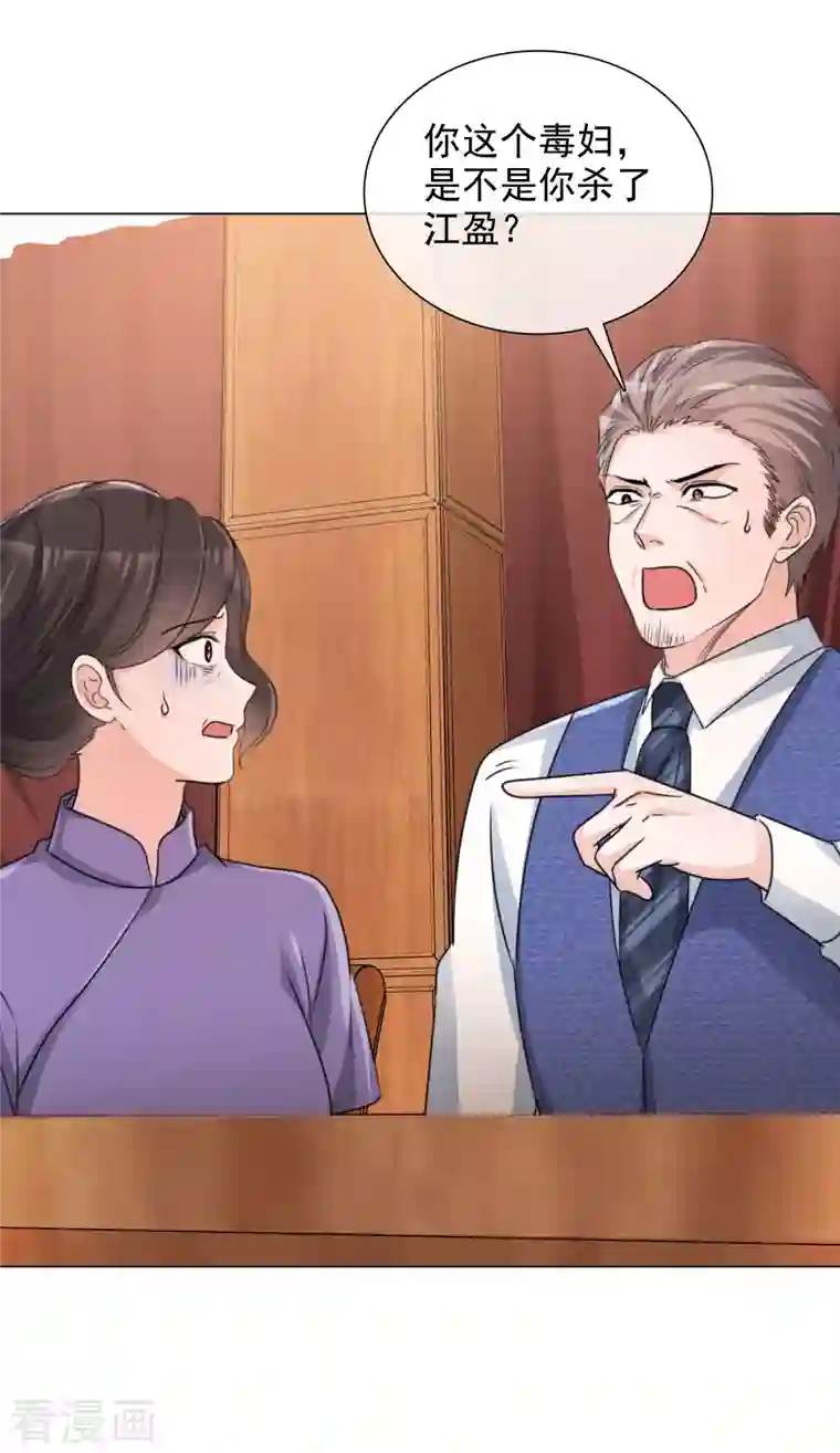 重生后靠脸混娱乐圈第102-103话 开庭