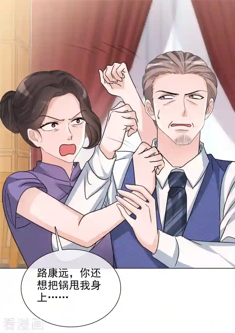 重生后靠脸混娱乐圈第102-103话 开庭