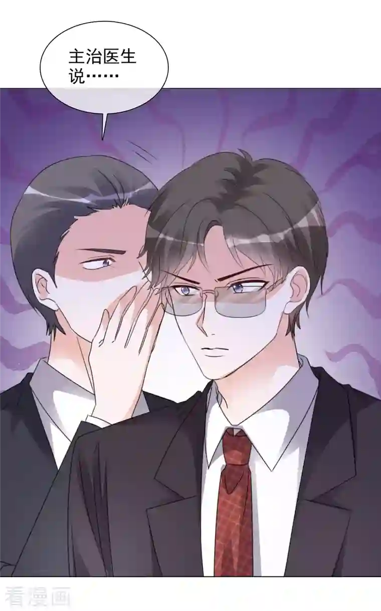 重生后靠脸混娱乐圈第104-105话 会议