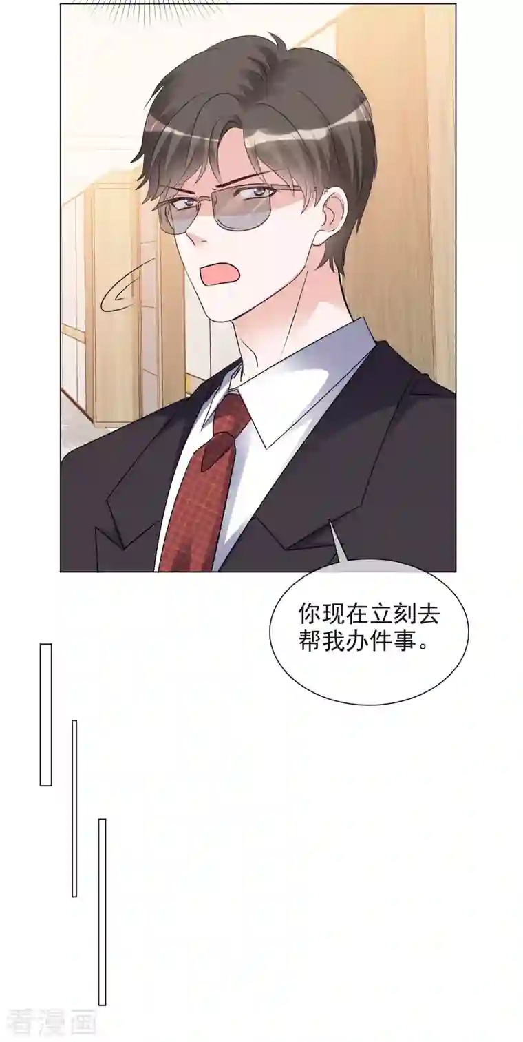 重生后靠脸混娱乐圈第104-105话 会议