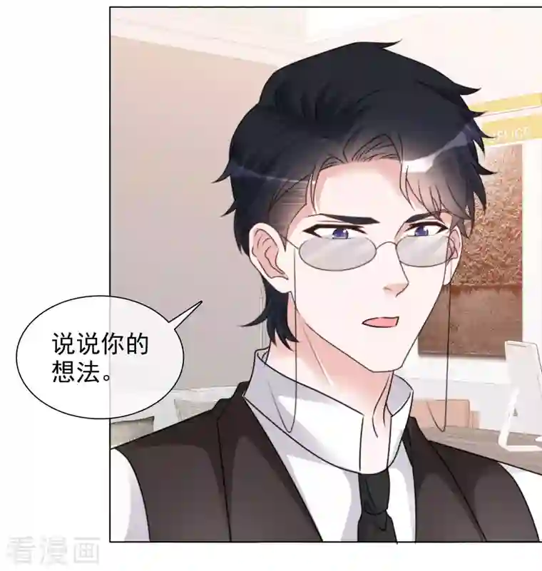 重生后靠脸混娱乐圈第104-105话 会议