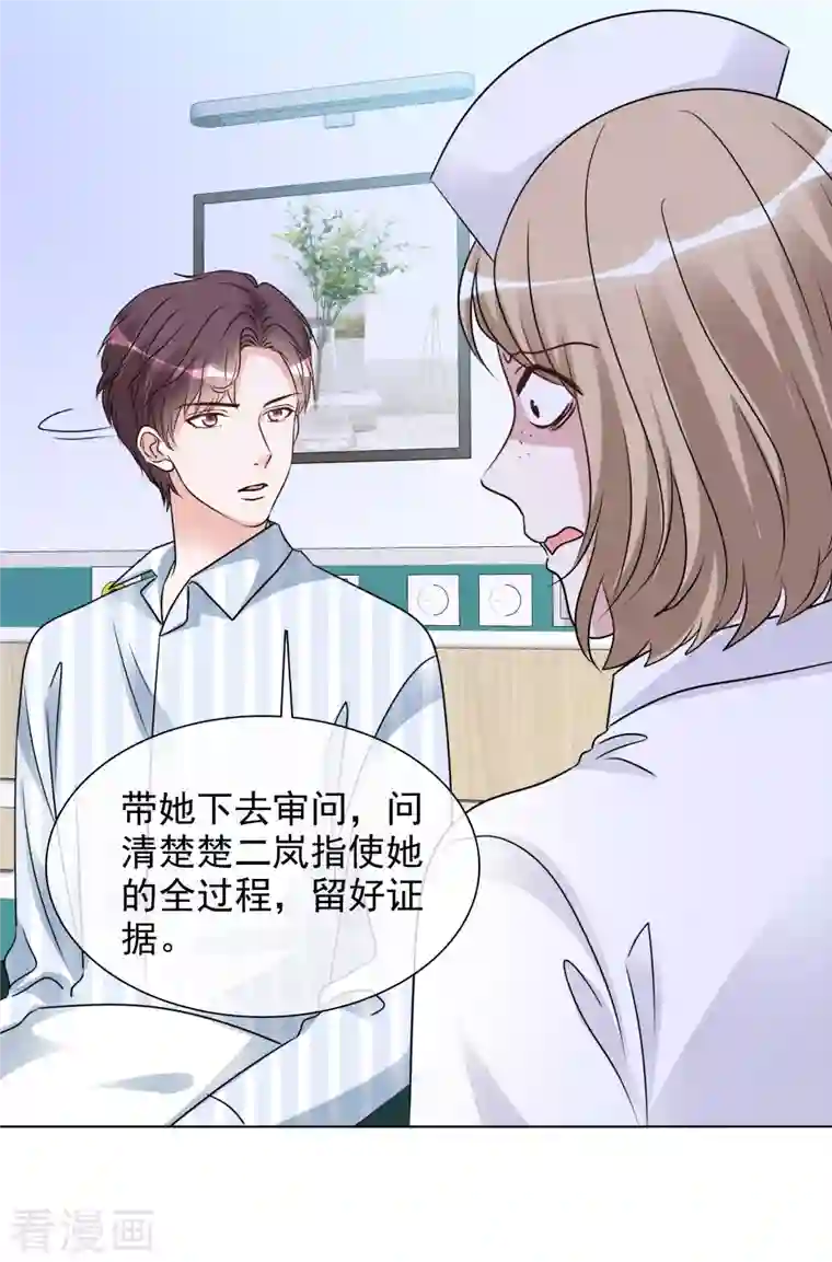 重生后靠脸混娱乐圈第104-105话 会议