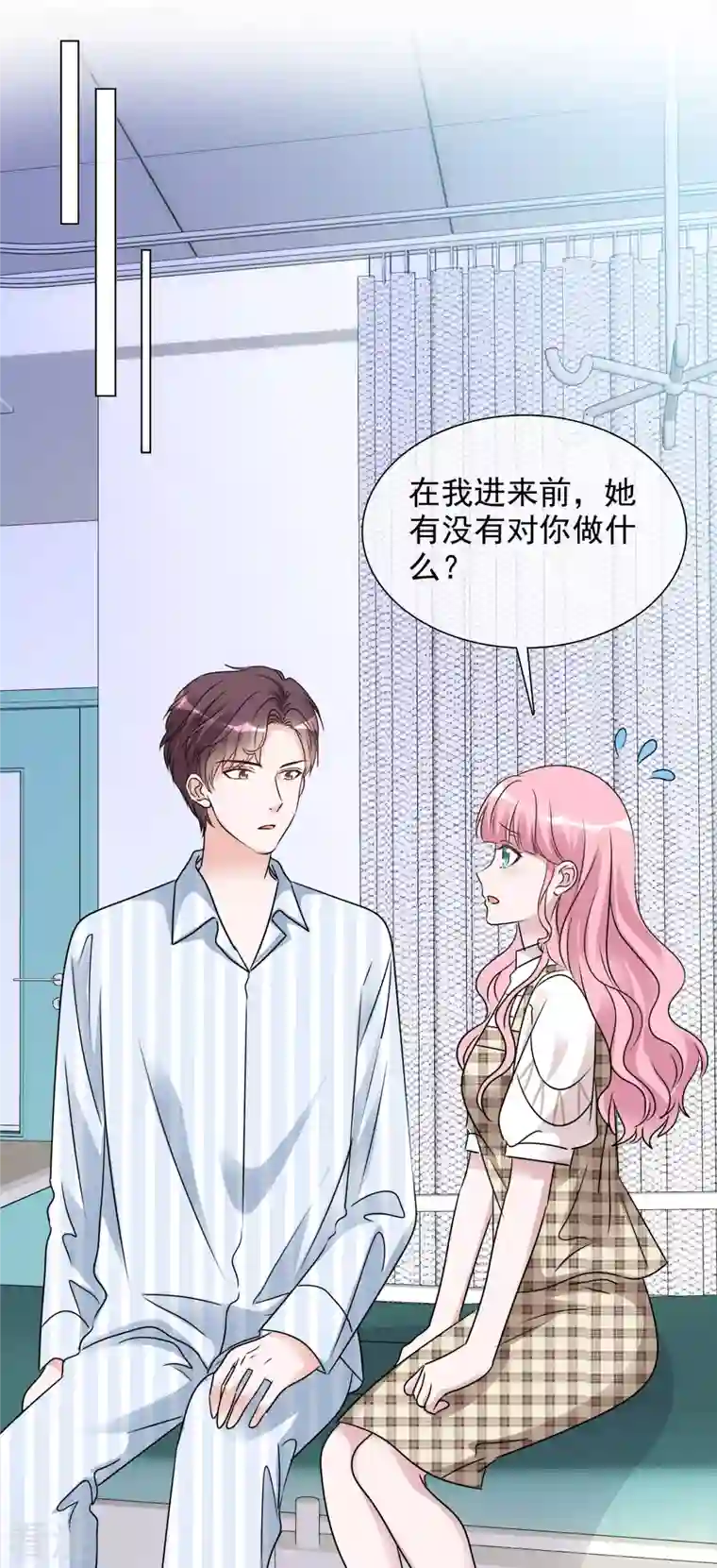 重生后靠脸混娱乐圈第104-105话 会议