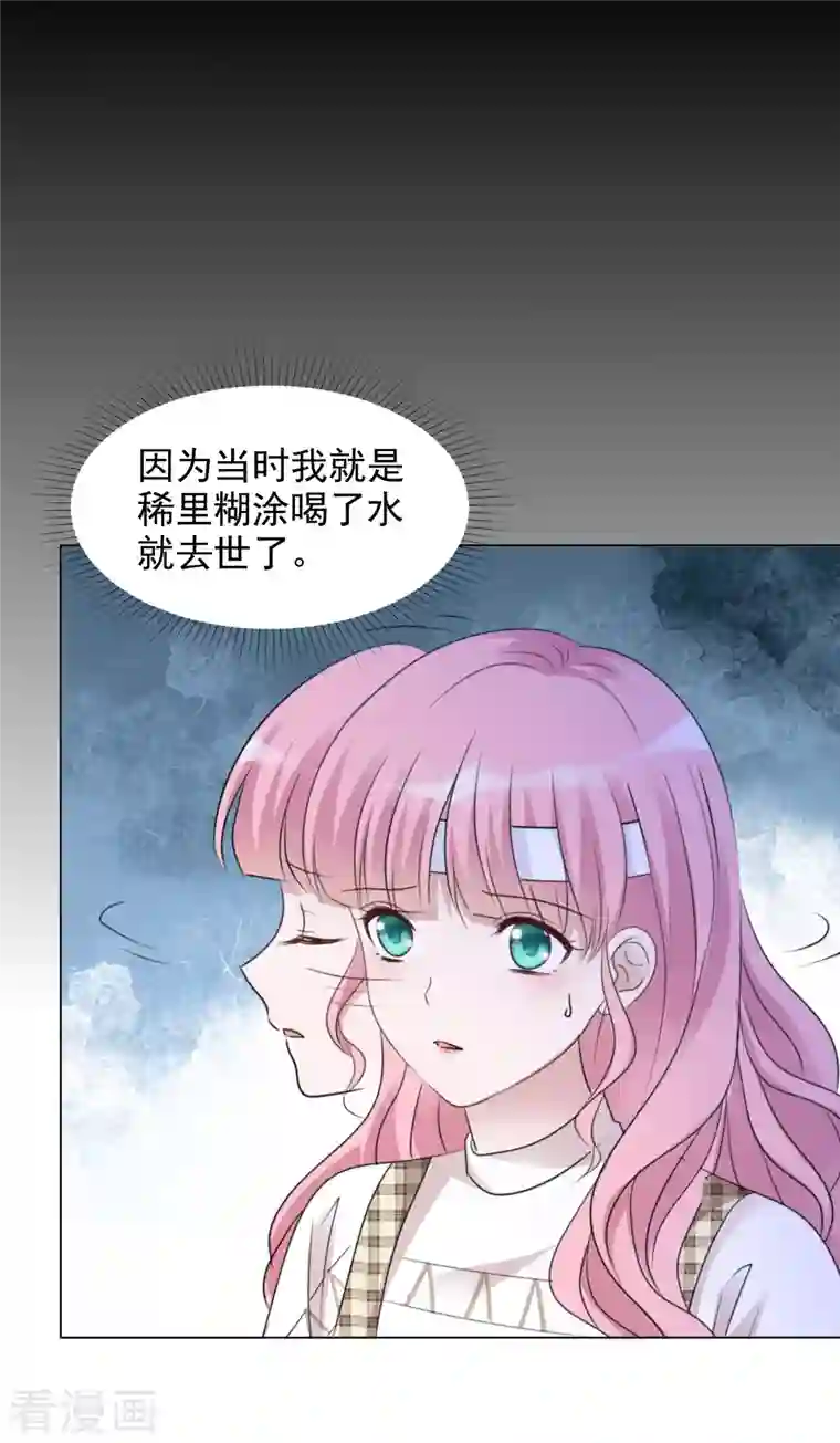 重生后靠脸混娱乐圈第104-105话 会议