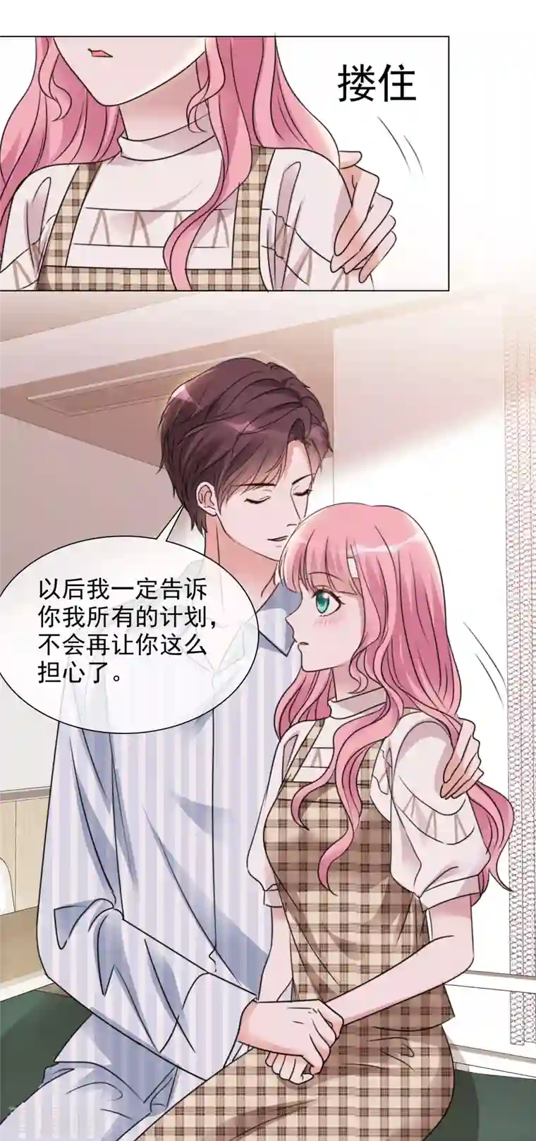 重生后靠脸混娱乐圈第104-105话 会议