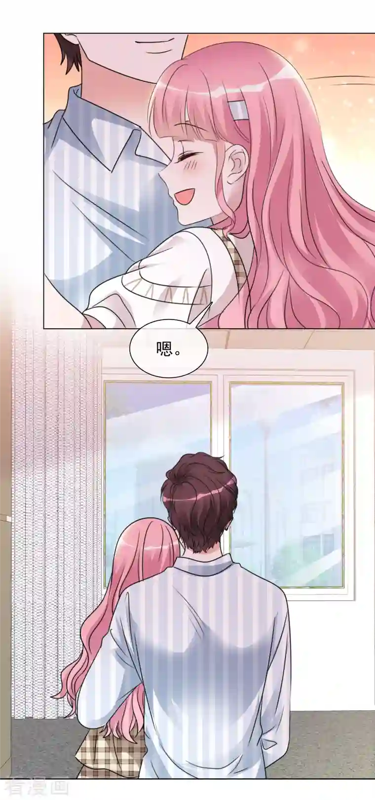 重生后靠脸混娱乐圈第104-105话 会议