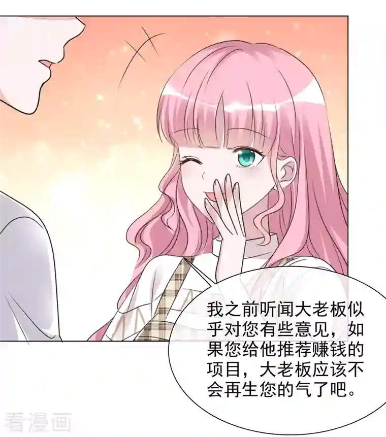 重生后靠脸混娱乐圈第104-105话 会议