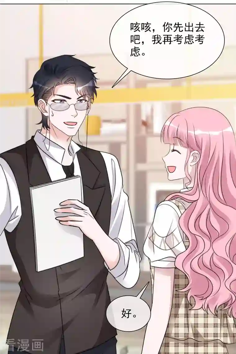 重生后靠脸混娱乐圈第104-105话 会议