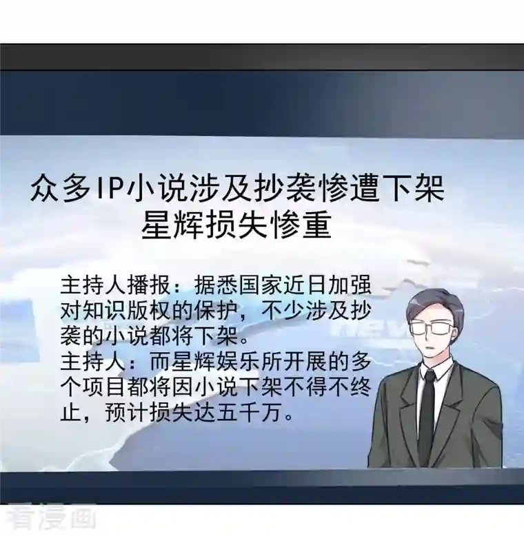 重生后靠脸混娱乐圈第106-107话 送去非洲！