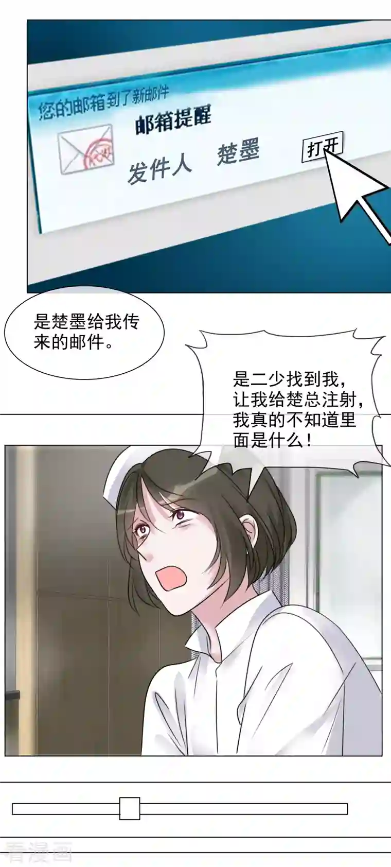 重生后靠脸混娱乐圈第106-107话 送去非洲！