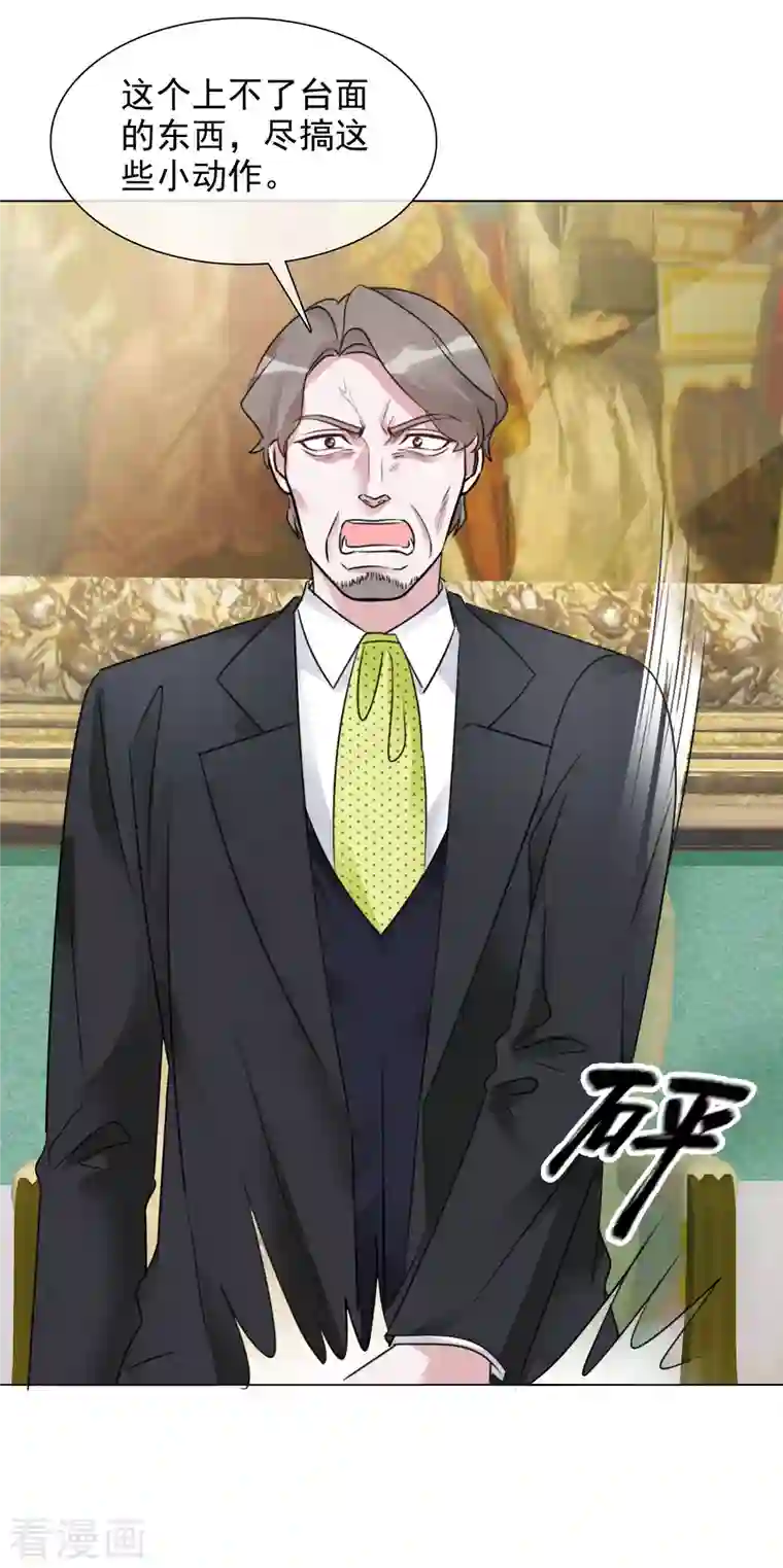 重生后靠脸混娱乐圈第106-107话 送去非洲！