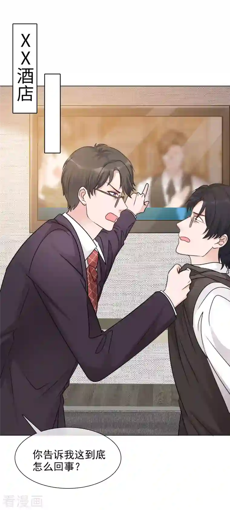 重生后靠脸混娱乐圈第106-107话 送去非洲！