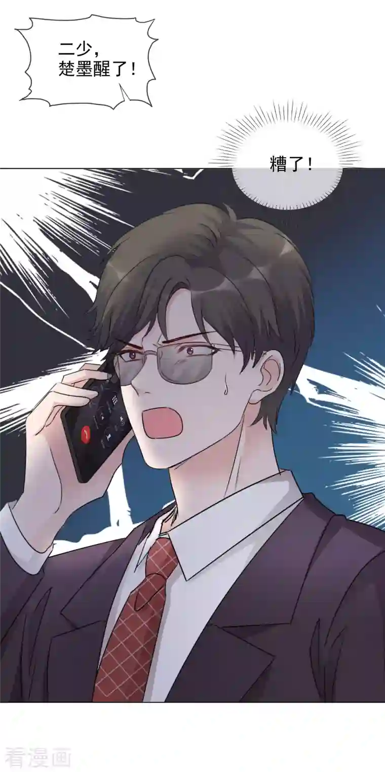 重生后靠脸混娱乐圈第106-107话 送去非洲！