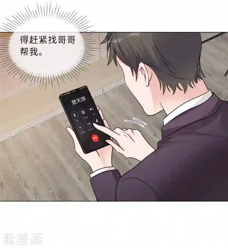 重生后靠脸混娱乐圈第106-107话 送去非洲！