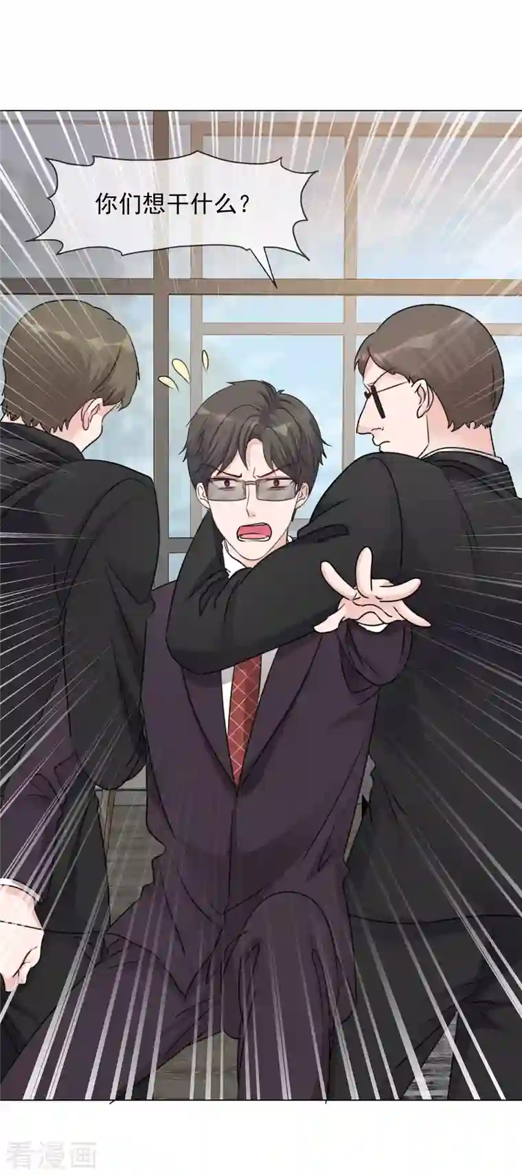 重生后靠脸混娱乐圈第106-107话 送去非洲！