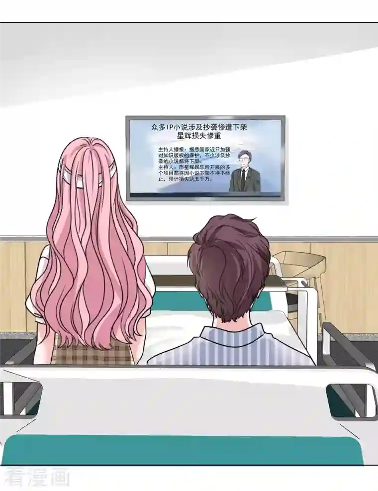 重生后靠脸混娱乐圈第106-107话 送去非洲！