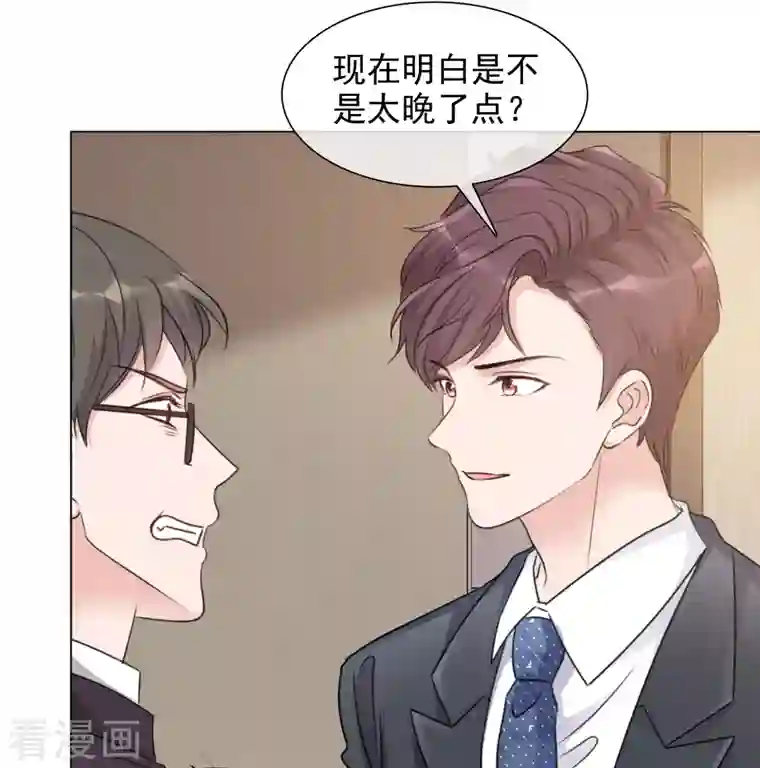 重生后靠脸混娱乐圈第106-107话 送去非洲！