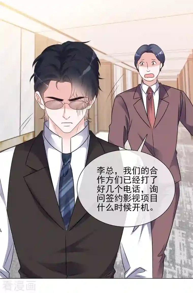 重生后靠脸混娱乐圈第106-107话 送去非洲！