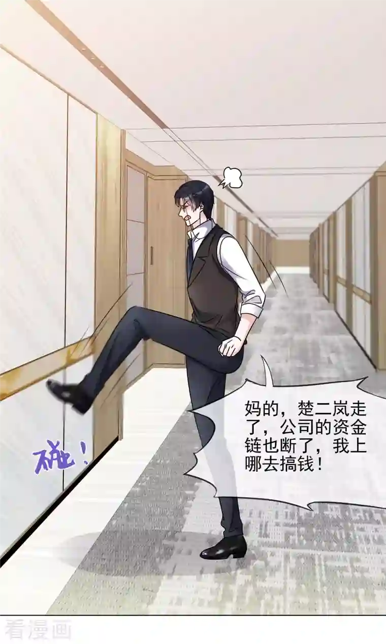 重生后靠脸混娱乐圈第106-107话 送去非洲！