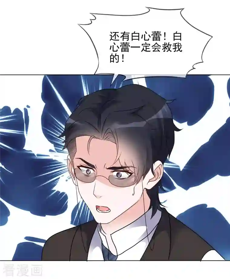 重生后靠脸混娱乐圈第106-107话 送去非洲！