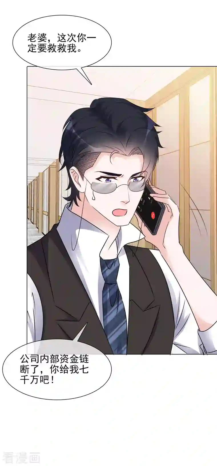 重生后靠脸混娱乐圈第106-107话 送去非洲！