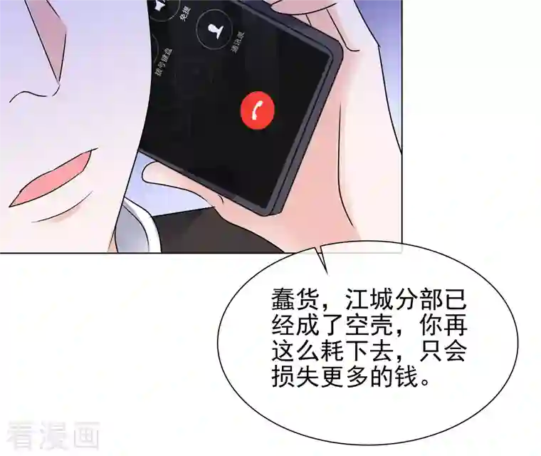 重生后靠脸混娱乐圈第106-107话 送去非洲！