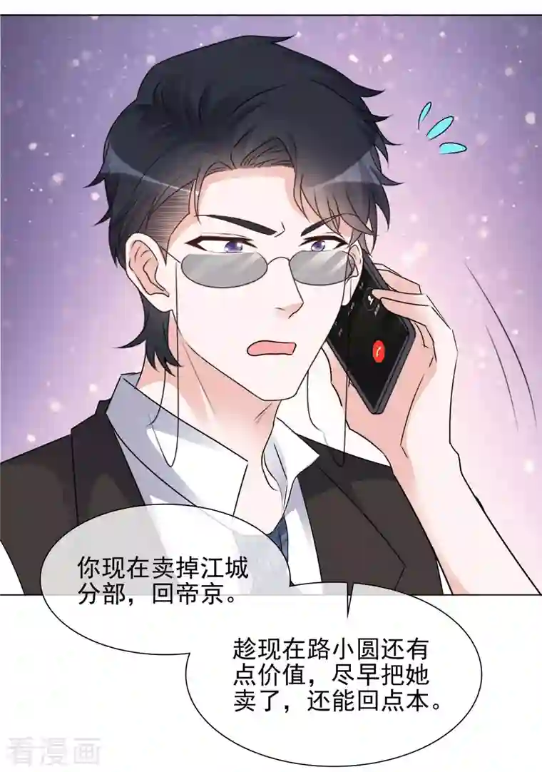 重生后靠脸混娱乐圈第106-107话 送去非洲！