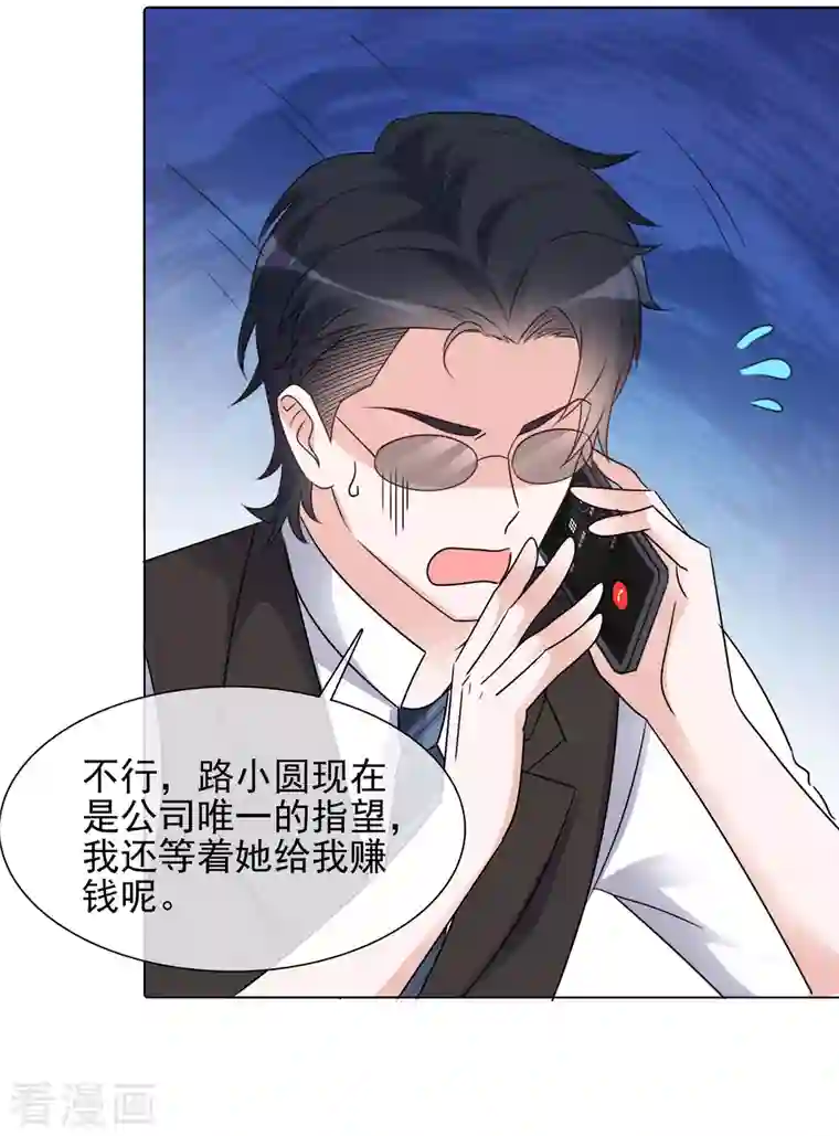 重生后靠脸混娱乐圈第106-107话 送去非洲！