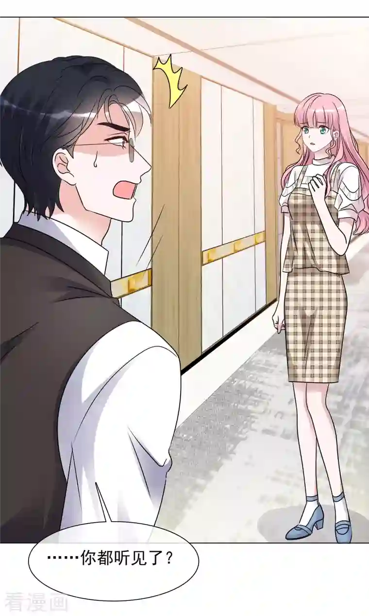 重生后靠脸混娱乐圈第106-107话 送去非洲！