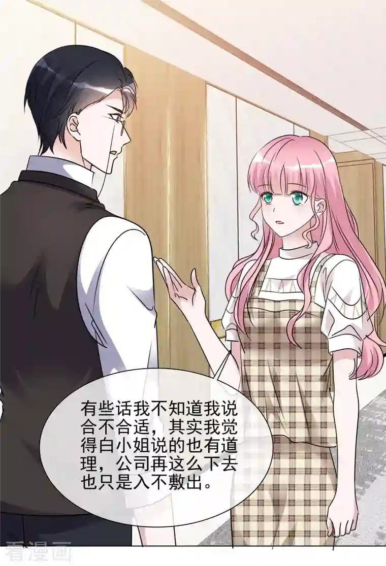 重生后靠脸混娱乐圈第106-107话 送去非洲！