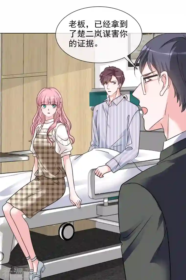 重生后靠脸混娱乐圈第106-107话 送去非洲！