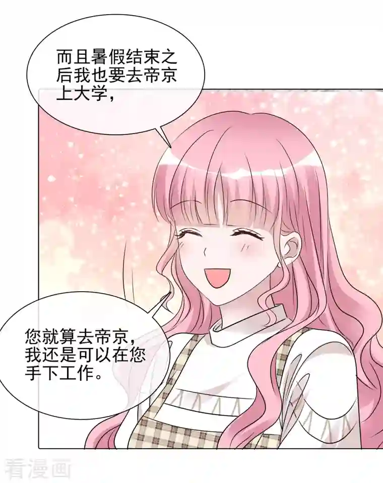 重生后靠脸混娱乐圈第106-107话 送去非洲！