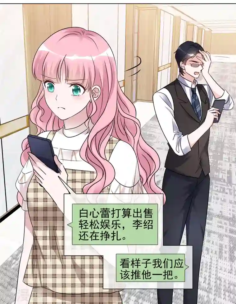 重生后靠脸混娱乐圈第106-107话 送去非洲！