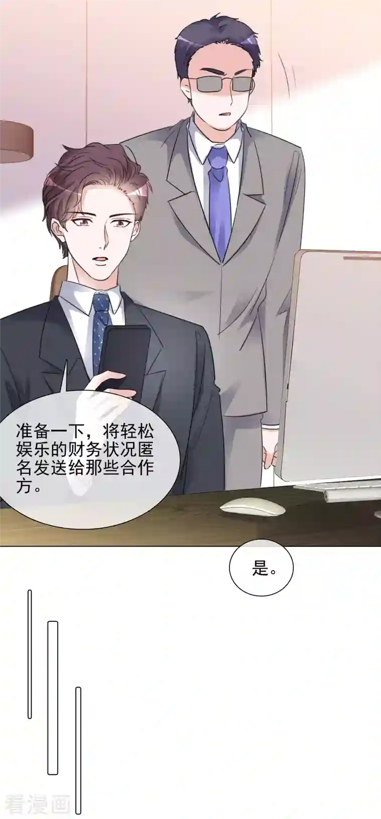 重生后靠脸混娱乐圈第106-107话 送去非洲！