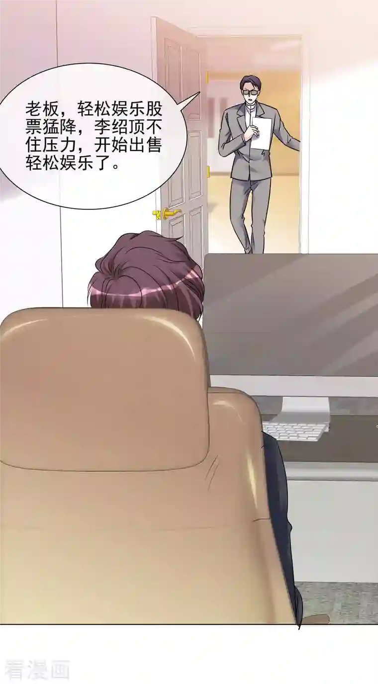 重生后靠脸混娱乐圈第106-107话 送去非洲！