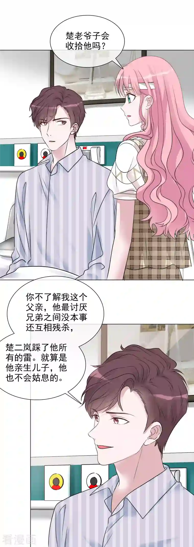 重生后靠脸混娱乐圈第106-107话 送去非洲！