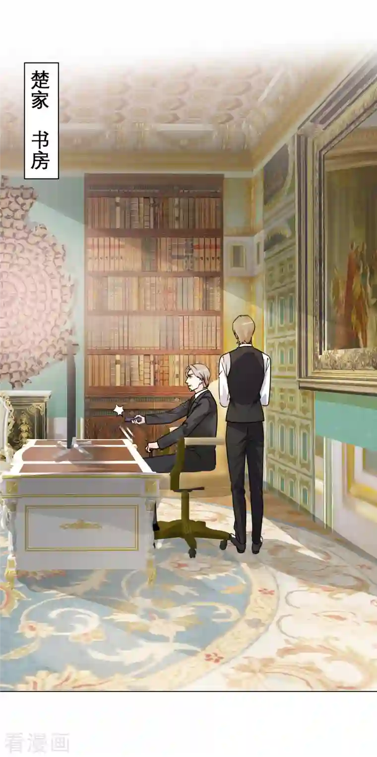 重生后靠脸混娱乐圈第106-107话 送去非洲！