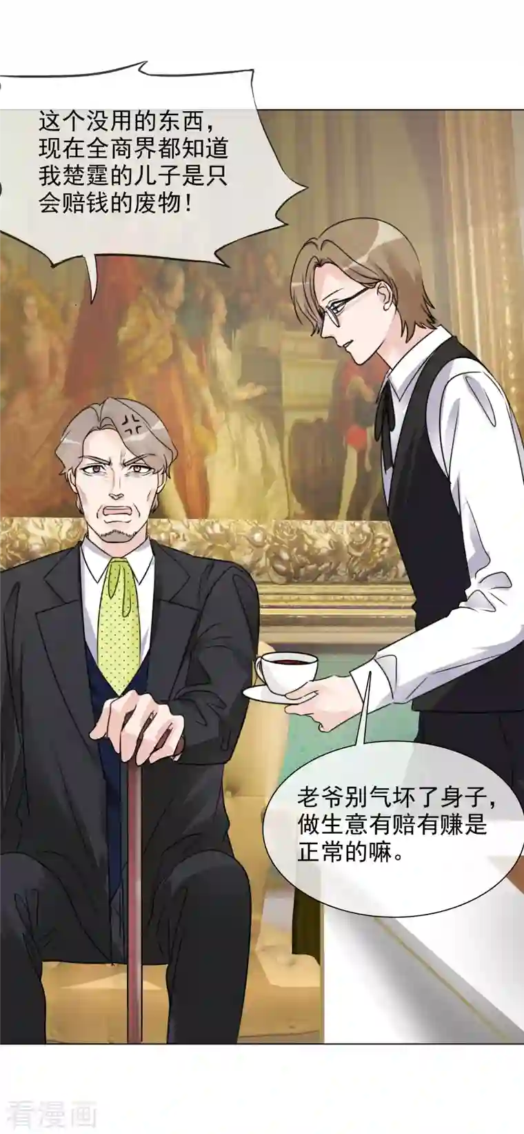 重生后靠脸混娱乐圈第106-107话 送去非洲！