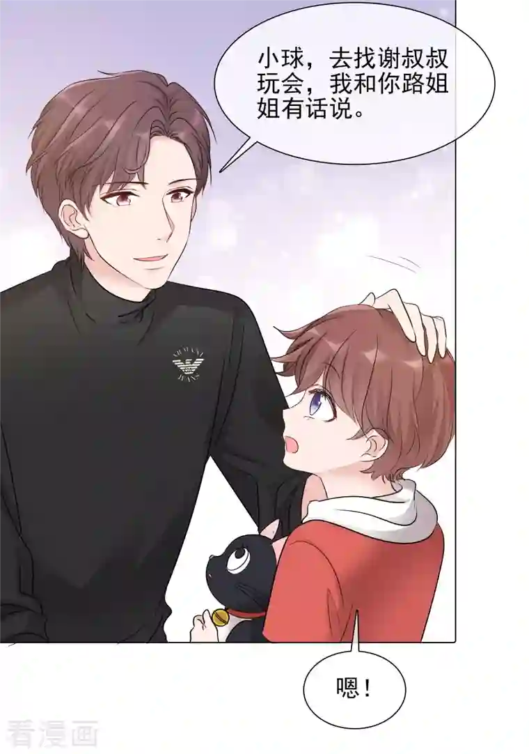 重生后靠脸混娱乐圈第108-109话 礼物