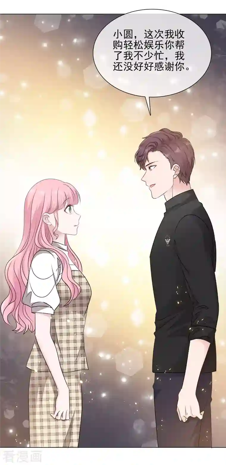 重生后靠脸混娱乐圈第108-109话 礼物