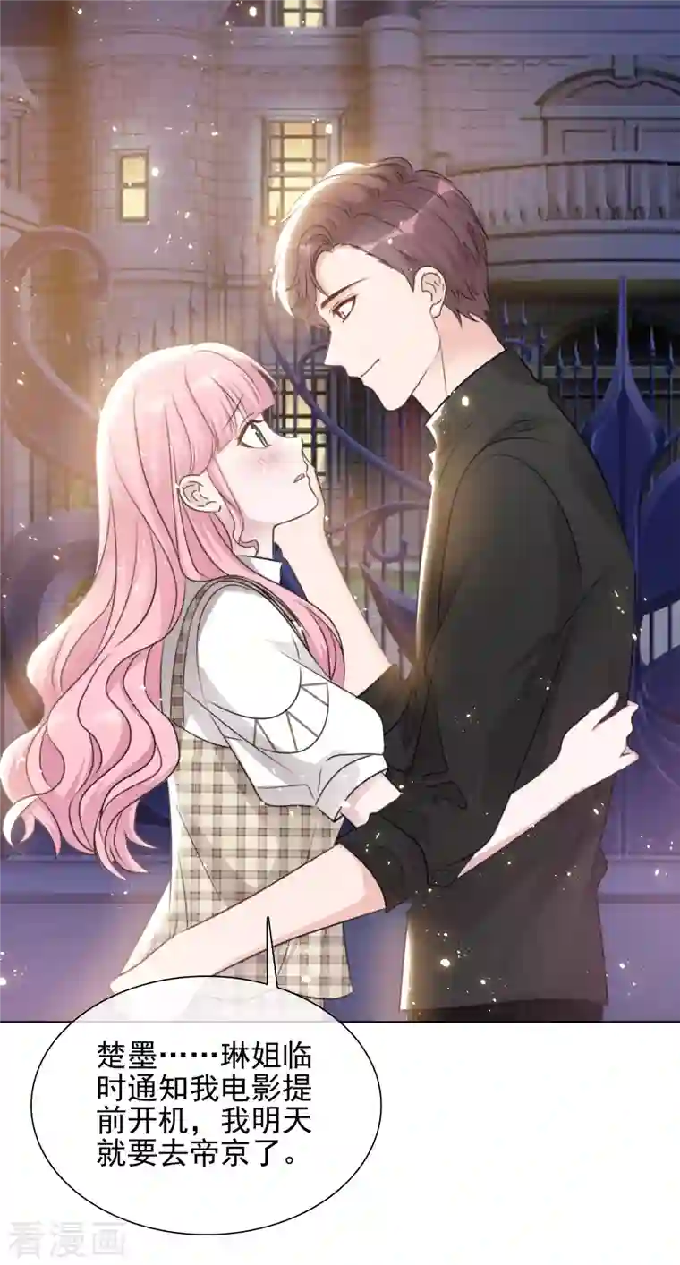 重生后靠脸混娱乐圈第108-109话 礼物