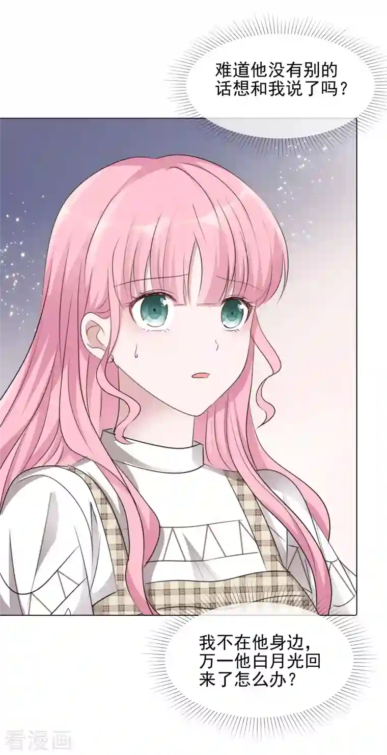 重生后靠脸混娱乐圈第108-109话 礼物