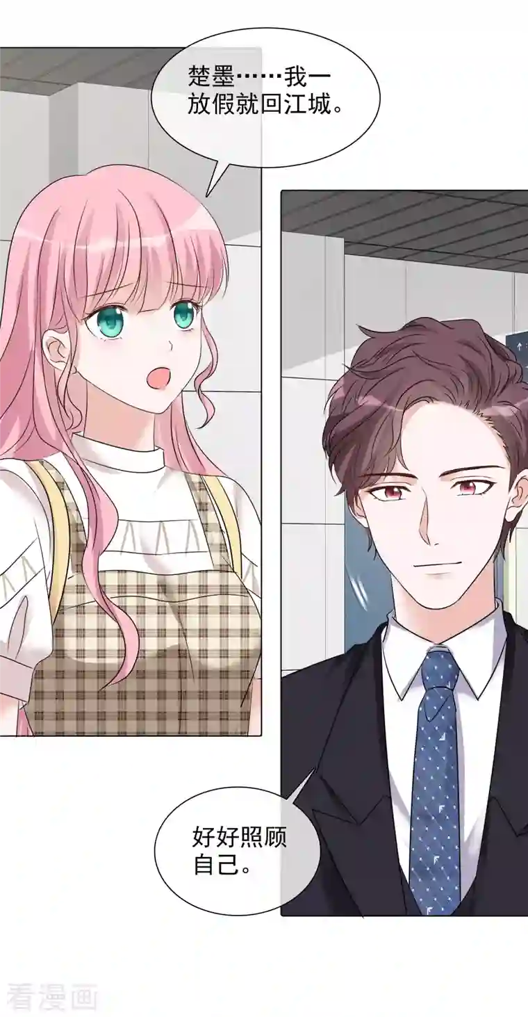 重生后靠脸混娱乐圈第108-109话 礼物