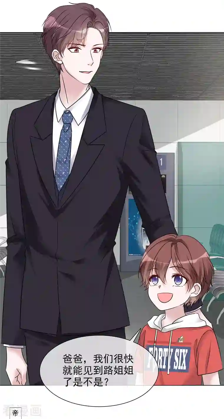 重生后靠脸混娱乐圈第108-109话 礼物