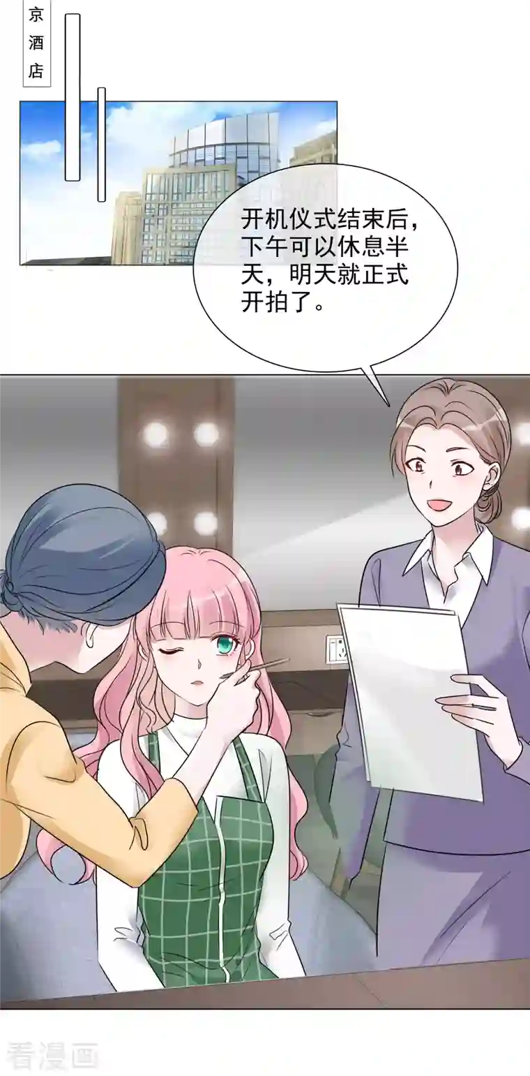 重生后靠脸混娱乐圈第108-109话 礼物